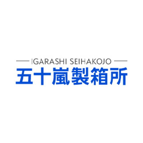 五十嵐製箱所｜台東区の段ボール製造販売会社